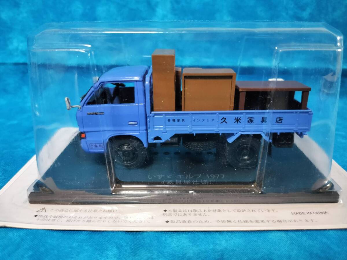 未開封 懐かしの商用車コレクション 8台まとめ売り 1/43 アシェット 未開封 懐かしの商用車コレクション 8台まとめ売り 1/43