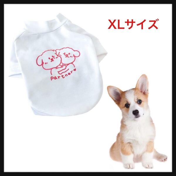 【開封のみ】DUSTX★可愛いペット服犬服ドッグウェアTシャツタンクトップ犬用コスチューム春夏丸首犬猫洋服 XL