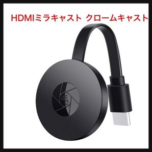 【開封のみ】SmallYin★HDMIミラキャスト クロームキャスト 4K HDドングルレシーバー ミラーリング モード切替え不要Airplayレシーバ
