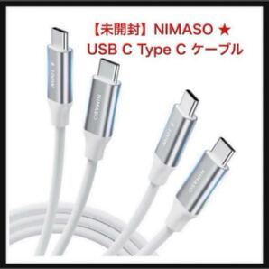 【開封のみ】【2本セット】NIMASO ★USB C Type C ケーブル 【2m+2m PD対応 100W/5A 急速充電】タイプc ケーブルiPhone16/15シリーズ