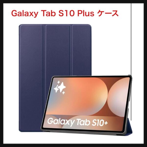 【開封のみ】Greerass★For Galaxy Tab S10 Plus ケース 保護ケース 高級PU レザー 全面保護 調節可能 衝突防止 防水防汚 薄型軽量