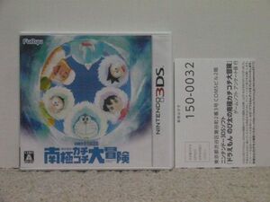 ■■ 即決!! 3DS ドラえもん のび太の南極カチコチ大冒険/ NINTENDO 3DS■■