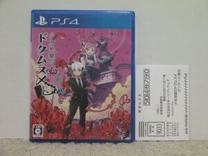 ■■ 即決!! PS4 少女地獄のドクムス〆 Atelier Rorona The Alchemist of Arland DX/PlayStation4■■