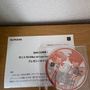 QMA オリジナルCD クイズマジックアカデミー 20周年記念サントラ