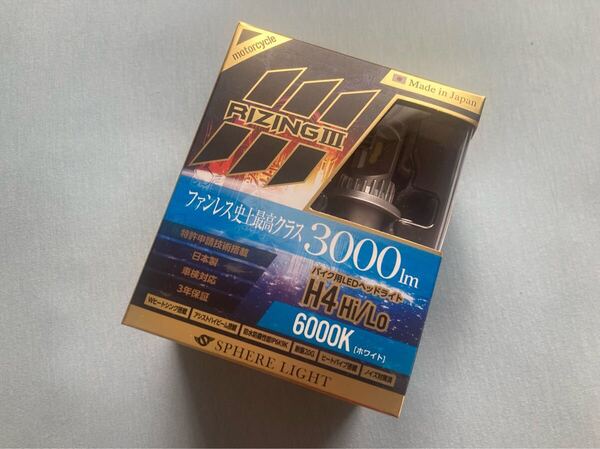 【未使用】スフィアライト ライジング3 H4 6000k LEDバルブ RIZING3 Z1 Z2 ヘッドライト マーシャルカスタムにも