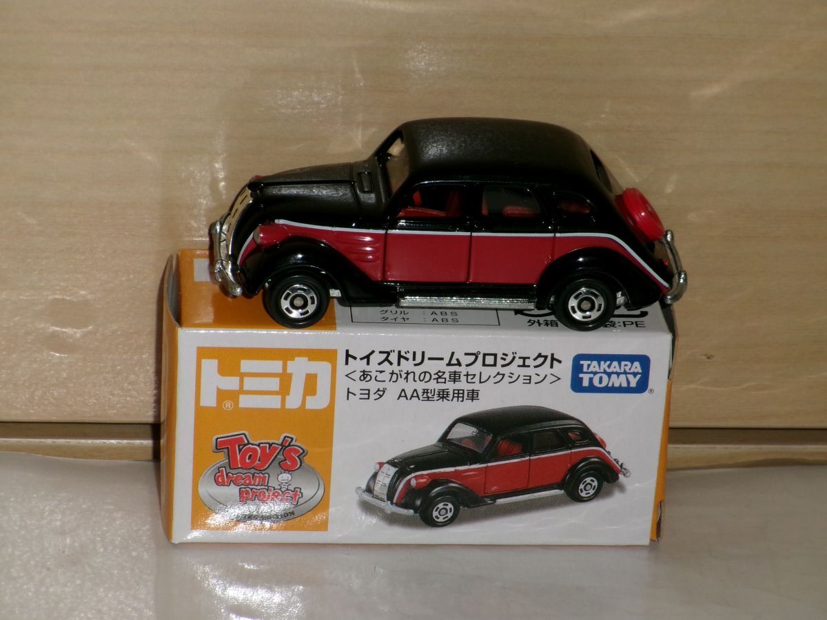 3台セット!! TOMY トヨタ AA型 ミニカー 2025年最新】Yahoo!オークション -トヨダaa(ミニカー)の中古品