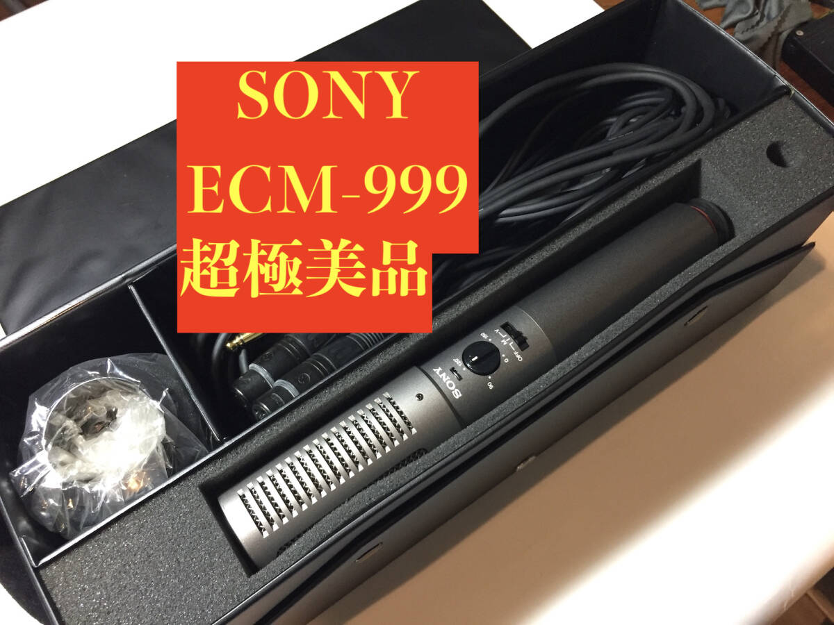 【中古・動確済】SONY（ソニー）ECM-530 グースネックマイク　2本 中古・動確済】SONY（ソニー）ECM-530 グースネックマイク 2本