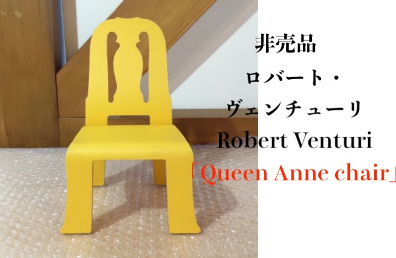 ○[ロバート・ヴェンチューリ 超美品] Robert Venturi ミニチュア 2025年最新】ロバート・ヴェンチューリの人気アイテム - メルカリ