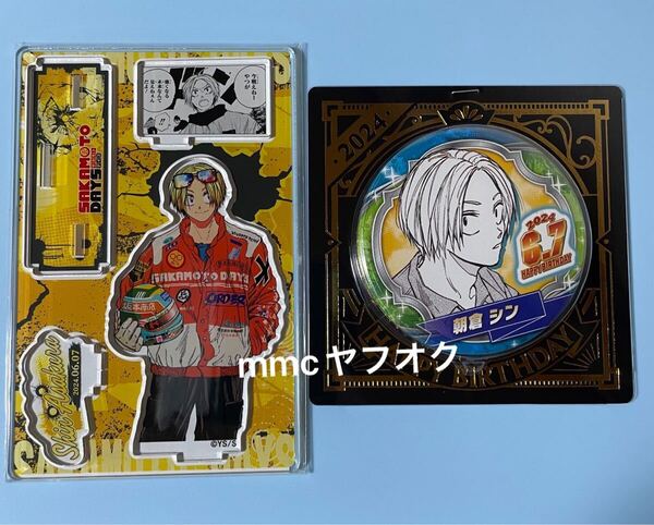 SAKAMOTO DAYS バースデー 缶バッジ 名場面ジオラマフィギュア アクリルスタンド シン 2024