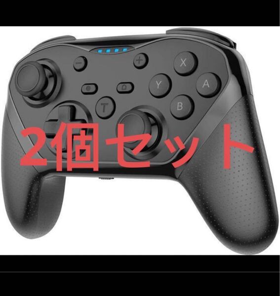 2個セット 「1200 mAh」 Switch コントローラー 無線 スイッチコントローラー