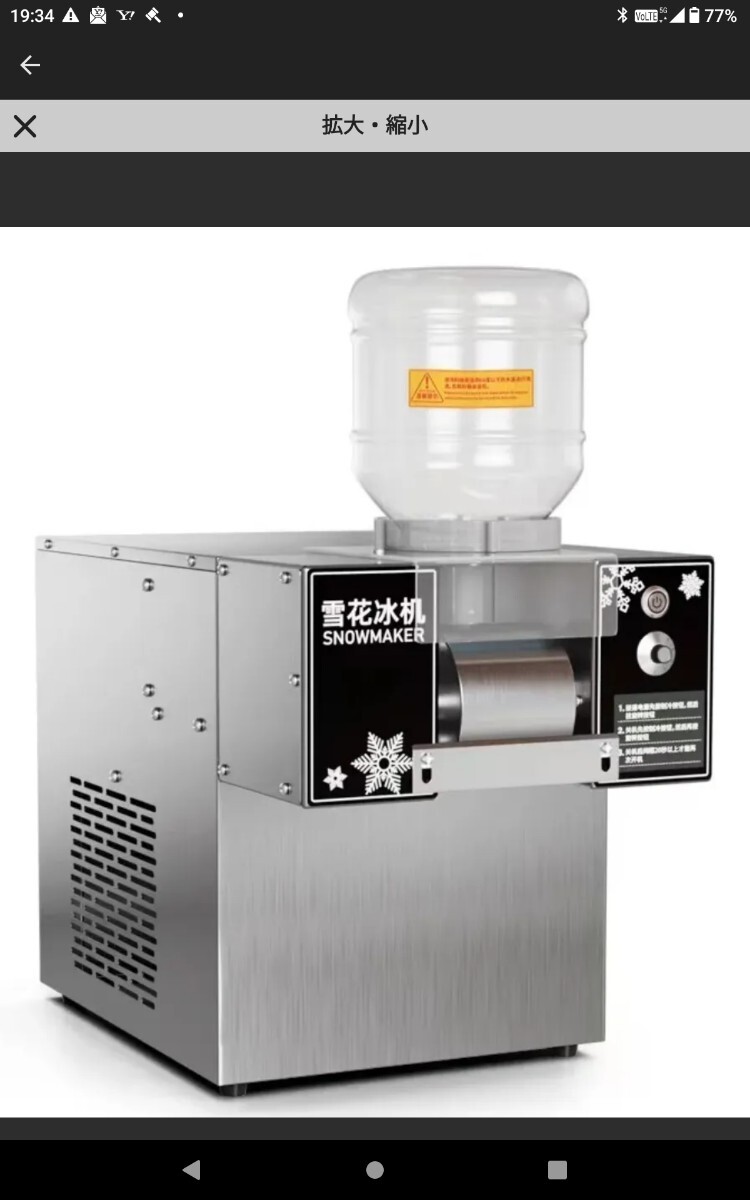 糸ピンスマシン かき氷マシン 動作確認のみ 糸ピンスマシン かき氷マシン 新品 動作確認済|Yahoo!フリマ
