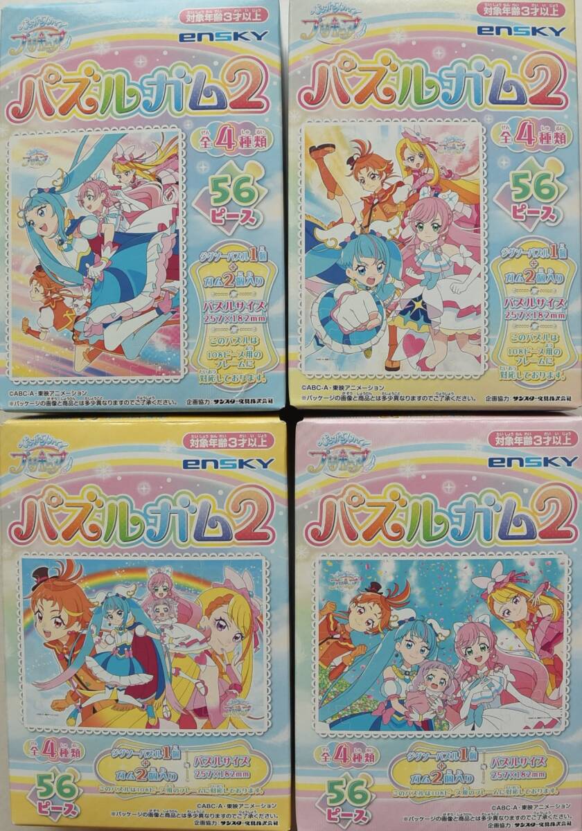 Yahoo!オークション -「パズルガム」(おもちゃ、ゲーム) の落札