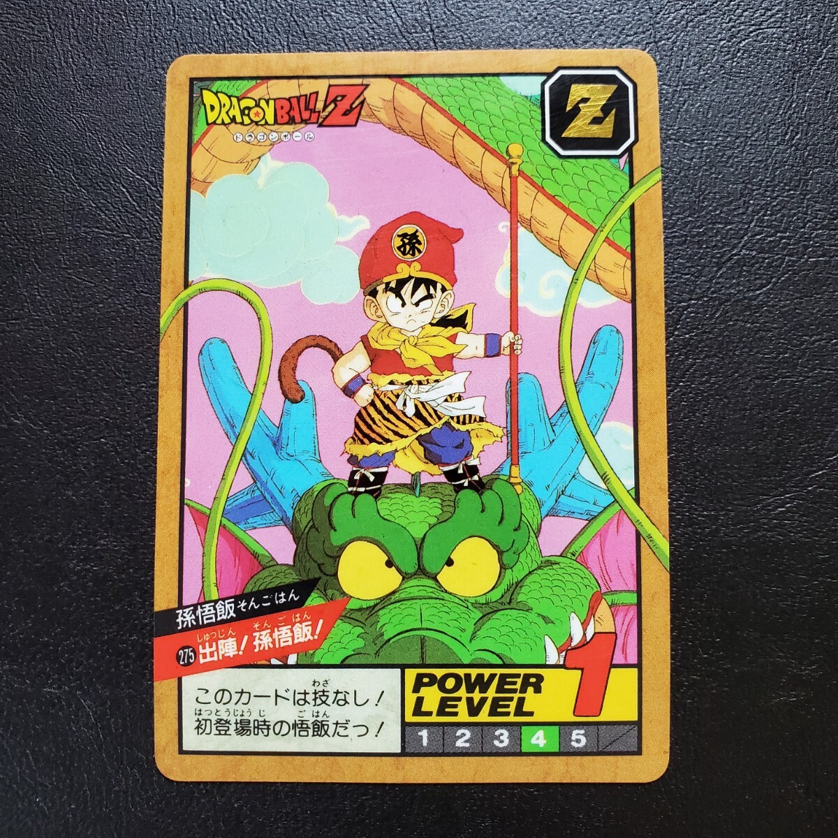ドラゴンボール スーパーバトルカード 1993年 出陣!孫悟飯!No.275 2025年最新】Yahoo!オークション -ドラゴンボール スーパー