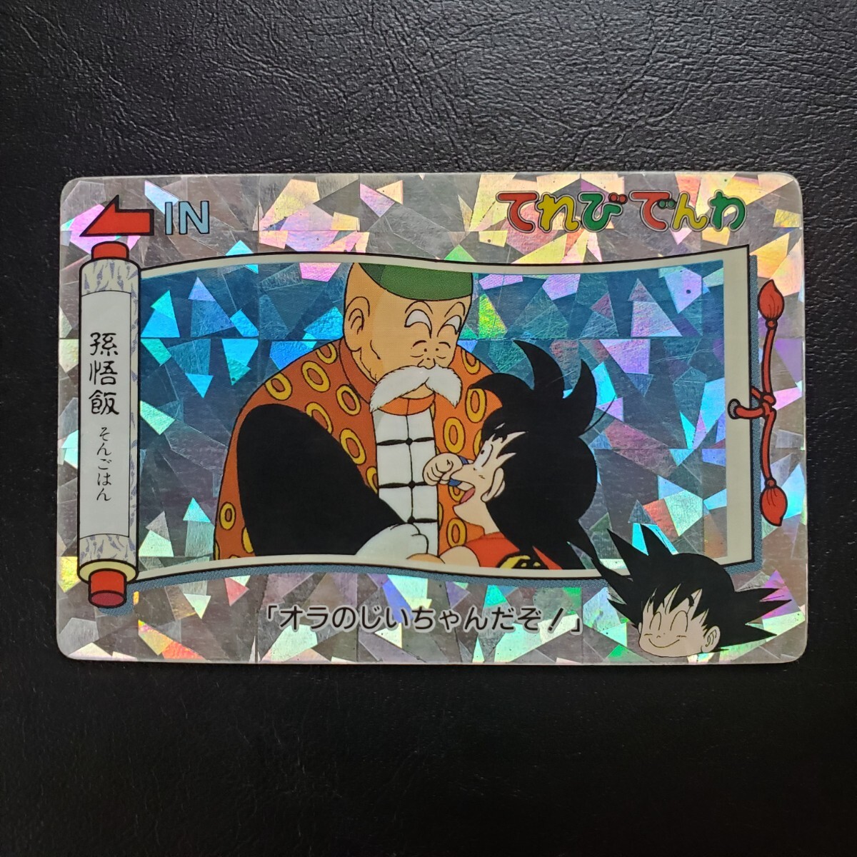 【箱付き】ドラゴンボール てれびでんわ キラカードカード フルコンプ 全36種類 2025年最新】Yahoo!オークション -ドラゴンボールてれびでんわの