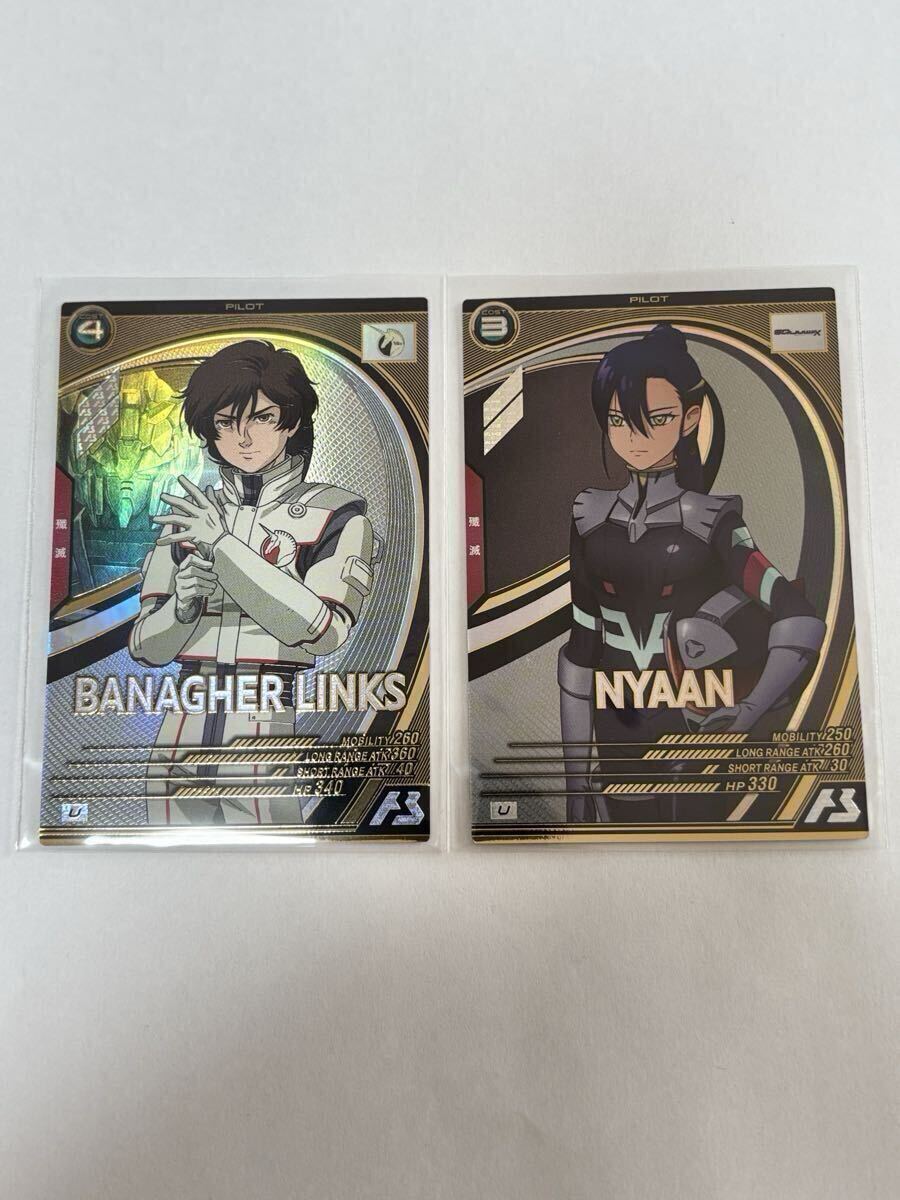 バナージ・リンクス ユニットカード カードリスト | GUNDAM CARD GAME 公式サイト