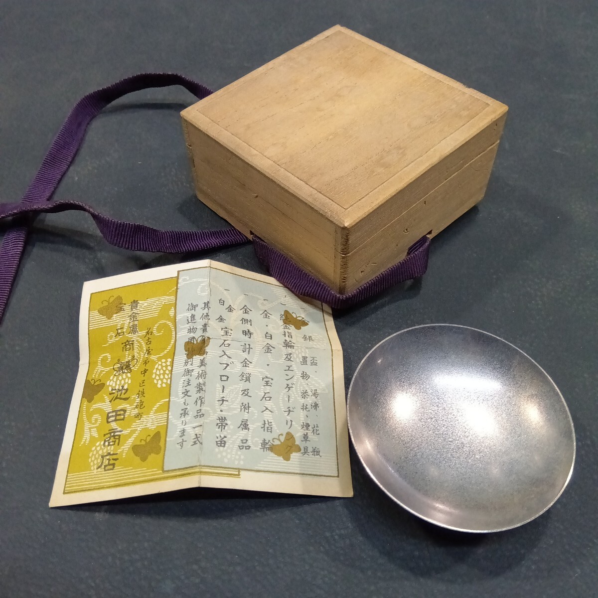純銀製品 盃 重さ189g 刻印あり 木箱付き Yahoo!オークション -「純銀盃」(酒器) (銀製)の落札相場・落札価格