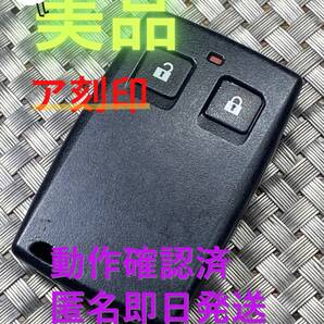 1000円~送料込『美品』『ミツビシ純正』『ア刻印』『清掃済』『動作確認済』キーレス|アイ|GTO|デリカ|EKワゴン|パジェロ|ランサー|1467
