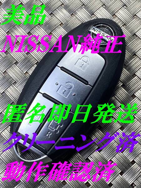 送料込『美品』『ニッサン純正』『BPA0M-41』『両側電動スライド』『清掃・動作確認済』キーレス|セレナC25C26|エルグランドTE52PE52|1438