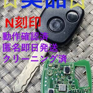 送料込『美品』『ホンダ純正』『BPA0P-13N刻印』『清掃済』『動作確認済』キーレス|オデッセイRB1RC1|シャトル GK8|ストリームRN1RN8|1402