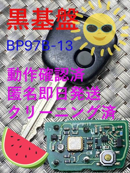 送料込『スズキ/マツダ/ニッサン』『黒基盤BP97B-13』『動作確認済』キーレス|スマートキー|モコ MG22S|MRワゴン MF22S|ワゴンR MH22S|1389