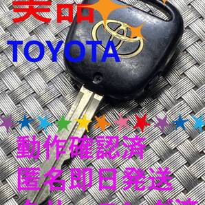 1000円~送料込『美品』『トヨタ純正』『1ボタン』『動作確認済』キーレス|リモコン|スマートキー|インテリジェントキー|1603