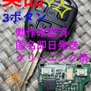 送料込『美品』『トヨタ251451-0770』『動作確認済』『片側電動スライド』キーレス|ヴィッツ|ノア|エスクァイア|エスティマ|プリウス|1594