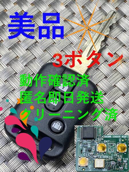 1000円~『美品』『ニッサン純正』『K70206 C9923 0301』『動作確認済』キーレス|セレナC25C26|エルグランドTE52PE52|ティーダNC11C11|1383