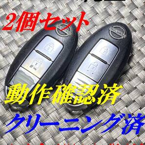 1000円~送料込『2個セット』『ニッサン純正』『BPA0B-22』『清掃済』『動作確認済』デイズB21WB43W|キューブZ11 Z12|ノートE11 E12|1534