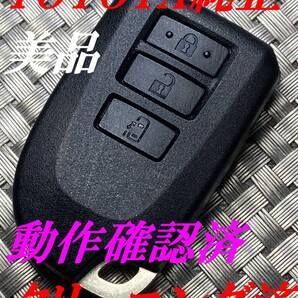 送料込『美品』『トヨタ純正』『3ボタン007YUUL0776』『片側電動スライド』『清掃済・動作確認済』『匿名即日発送』キーレス|リモコン|1515