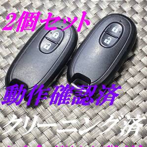 送料込『2個セット』『マツダ純正』『007YUUL0212』『動作確認済』『掃除済』キーレス|リモコン|スマートキー|インテリジェントキー|1528