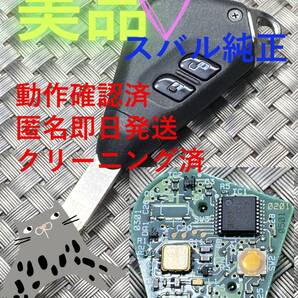 送料込『美品』『スバル純正』『C30451A26000030603』キーレス|リモコン|サンバー|プレオ|R2|WRX|インプレッサ|ステラ|プレオ|1361