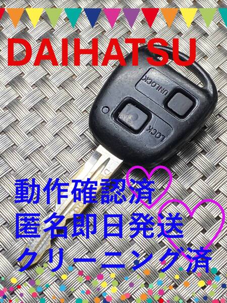 送料込『ダイハツ純正』『黒基盤』『動作確認済』キーレス|スマートキー|ムーヴ L150S|タント L350S|ミラ L275|アトレーWS321G|1357