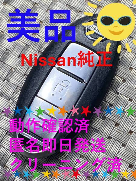 1000円~送料込『美品』『ニッサン純正』『BPA0B-22』『動作確認済』キーレス|セレナC25C26|エルグランドTE52PE52|ティーダNC11C11|1319