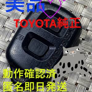送料込『美品』『トヨタ純正』『251251-5100・動作確認済』キーレス|ヴェルファイア|ヴィッツ|ノア|エスクァイア|エスティマ|プリウス|1305
