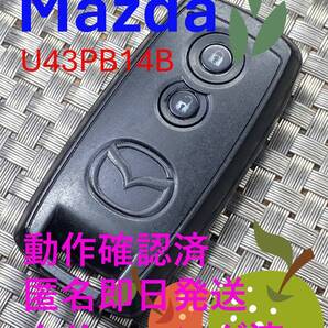 送料込『マツダ純正』『U43PB14B』『クリーニング済』『動作確認済』ワゴンR MH22S|モコ MG22S|MRワゴン MF22S|セルボ HG21S|1329