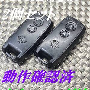 送料込『2個セット』『ニッサン純正』『U43PB14B』『清掃/動作確認済』キーレス|モコMG33SMG22S|デイズB21WB43W|ワゴンR MH21SMH22S|1629