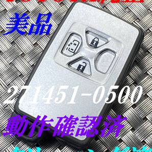 送料込『美品』『トヨタ純正・271451-0500』『動作確認済』キーレス|ヴェルファイア|ヴィッツ|ノア|エスクァイア|エスティマ|プリウス|1634