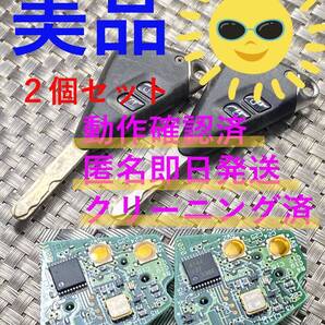 送料込『美品2個セット』『スバル純正』『C30451A26000030603』キーレス|リモコン|サンバー|プレオ|R2|インプレッサ|ステラ|プレオ|1349