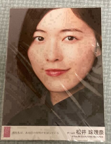 AKB48 NMB48 僕たちは、あの日の夜明けを知っている 劇場盤 生写真 SKE48松井珠理奈
