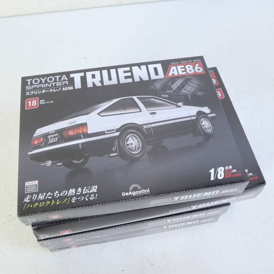 Yahoo!オークション -「デアゴスティーニ トレノ」の落札相場