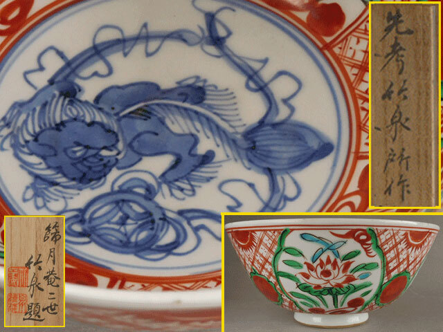 菓子器■二代竹泉作 絵唐津橋絵菓子鉢 歪み平鉢 大鉢 共箱 時代物 骨董品■ 菓子器□二代竹泉作 絵唐津橋絵菓子鉢 歪み平鉢