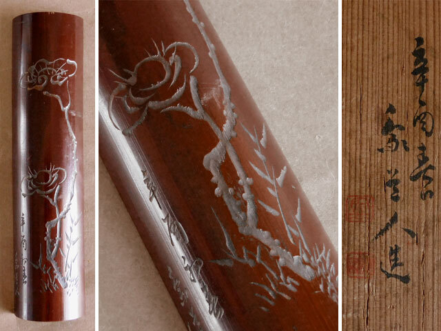 煎茶道具 竹製 藝北山人刀 細工彫り『山風景文』茶合 茶量 仙媒★時代物★ 閑】煎茶道具 竹製 藝北山人刀 細工彫り『山風景文』茶合