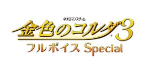 【中古】金色のコルダ3 フルボイス Special - PSVita