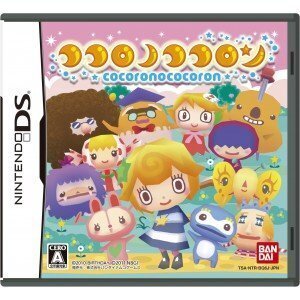 【中古】ココロノココロン