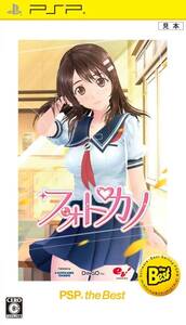 【中古】フォトカノ PSP the Best