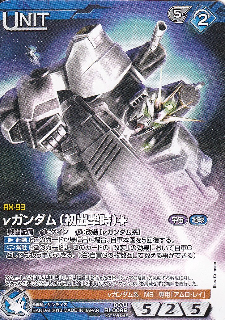 2025年最新】Yahoo!オークション -ネグザ νガンダム(おもちゃ