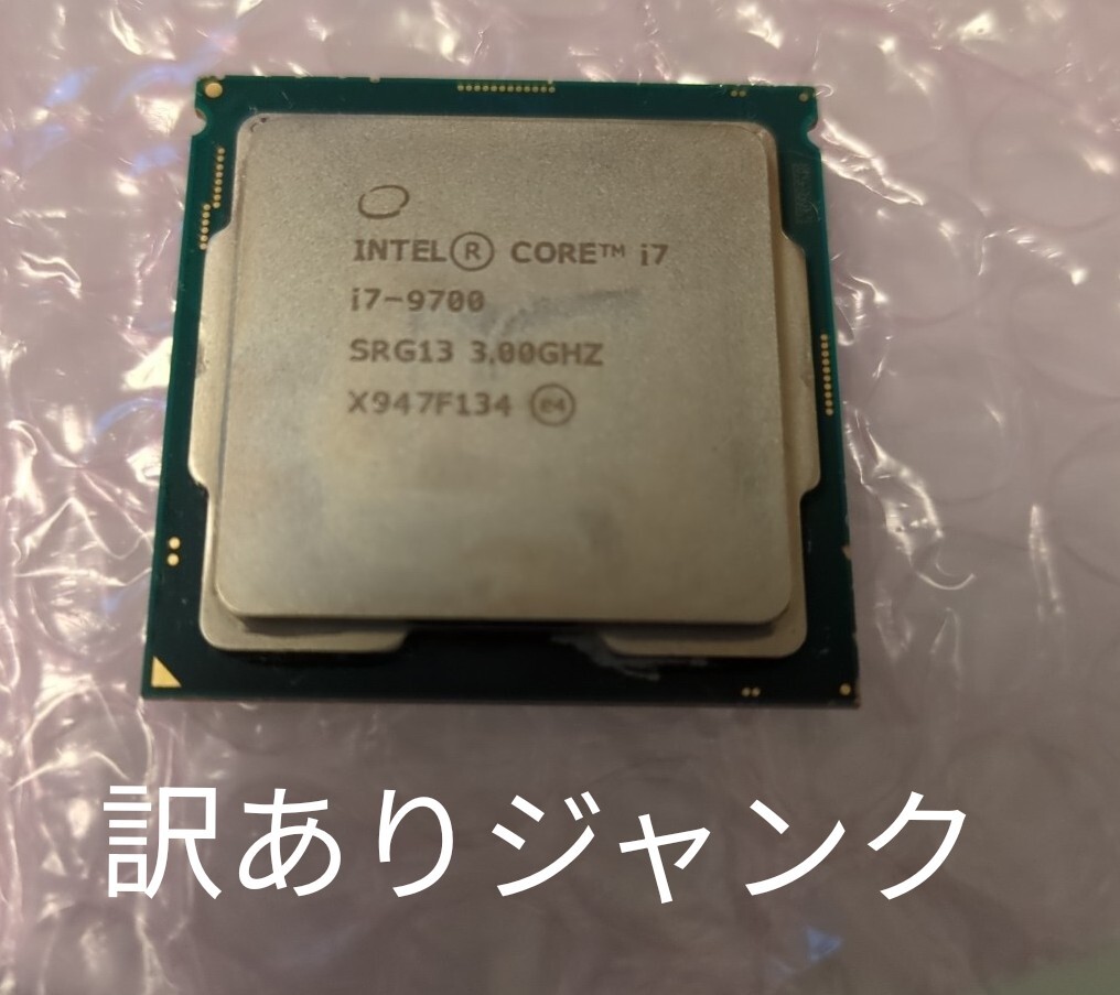 【ジャンク】Intel core i7-9700 CPU Yahoo!オークション -「i7 9700 ジャンク」の落札相場・落札価格