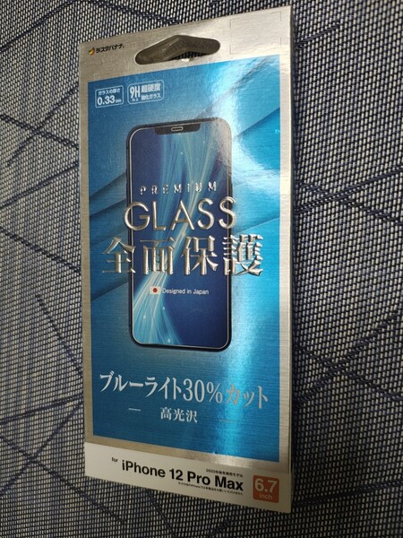 ラスタバナナ iPhone12 Pro Max 6.7インチ 専用 フィルム 全面保護 ガラスフィルム 0.33mm ブルーライトカット 高光沢 GE2611IP067