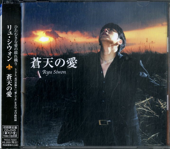 2025年最新】Yahoo!オークション -リュシウォン dvd(音楽)の中古