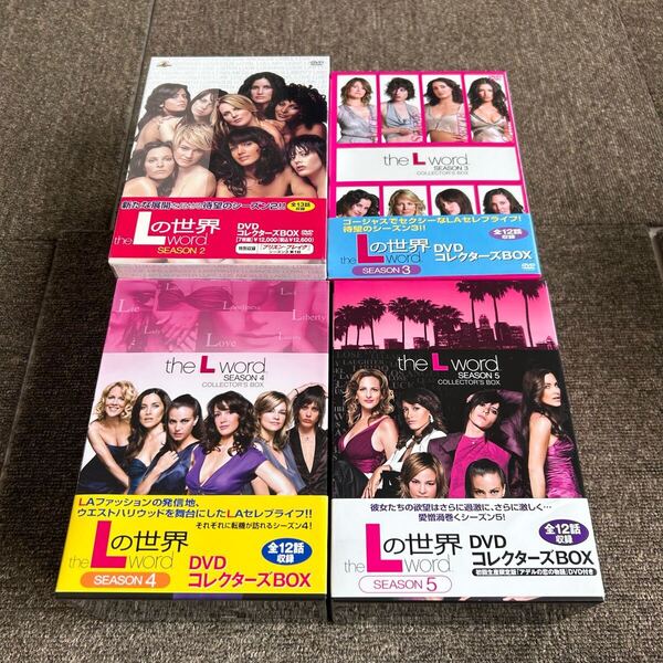 Lの世界 DVDコレクターズBOX シーズン2〜5
